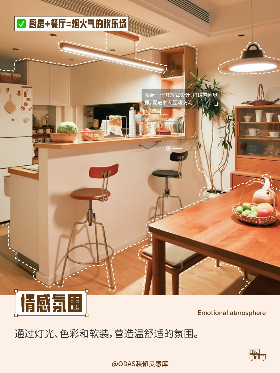 小家显大秘诀：空间这样偷！?