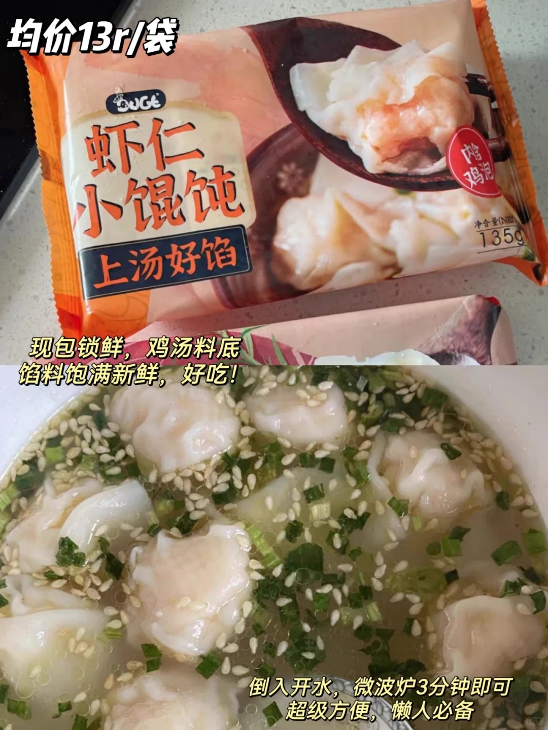 打工人必备速冻食品‼️恨不得囤满一冰箱✅