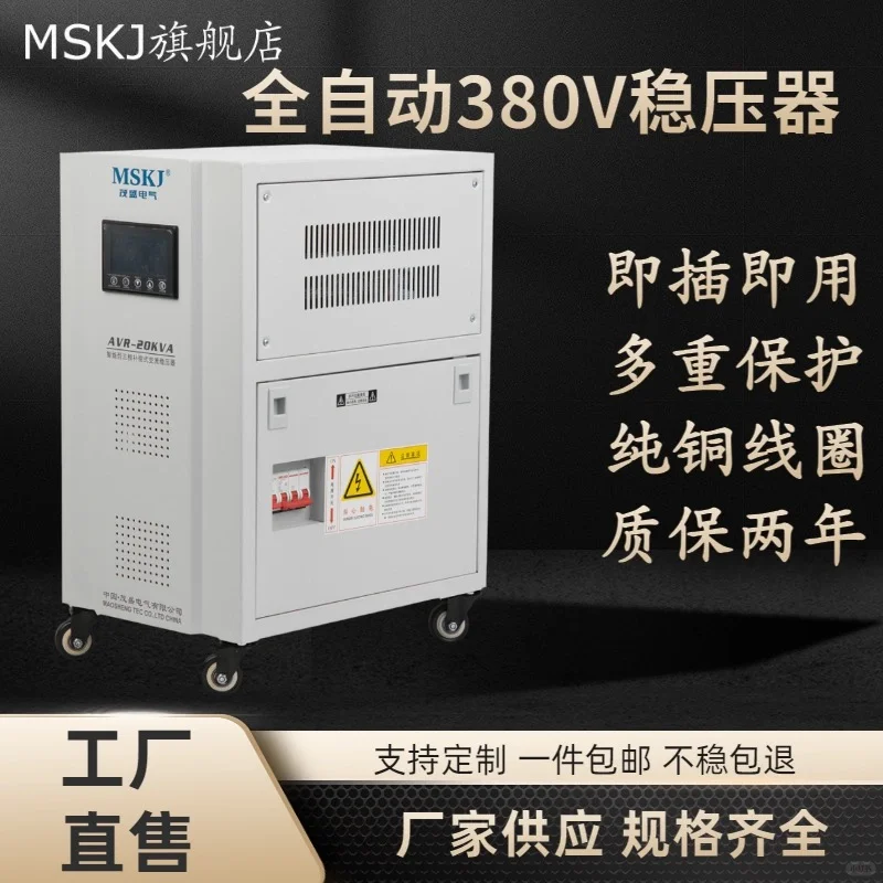 厂家直销 稳压器 变压器