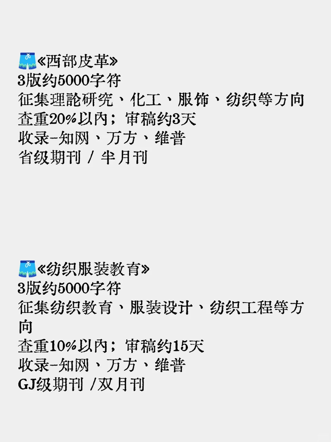 求求了，所有纺织工程都要看到这篇啊！！！