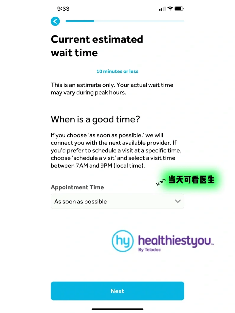 纽约大学｜如何最快拿到处方药?