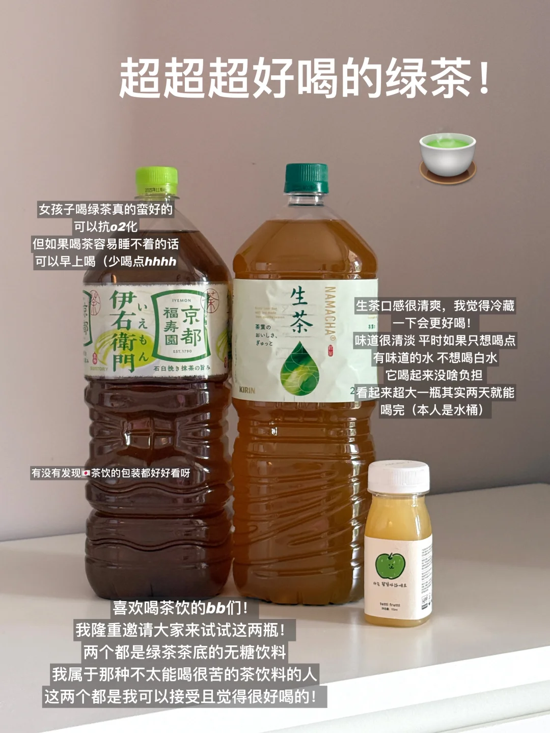 ?分享本瘦子夏天爱喝的饮料（健康漂亮水