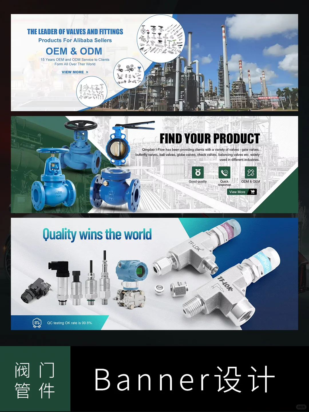 阀门管件 | 外贸电商banner设计
