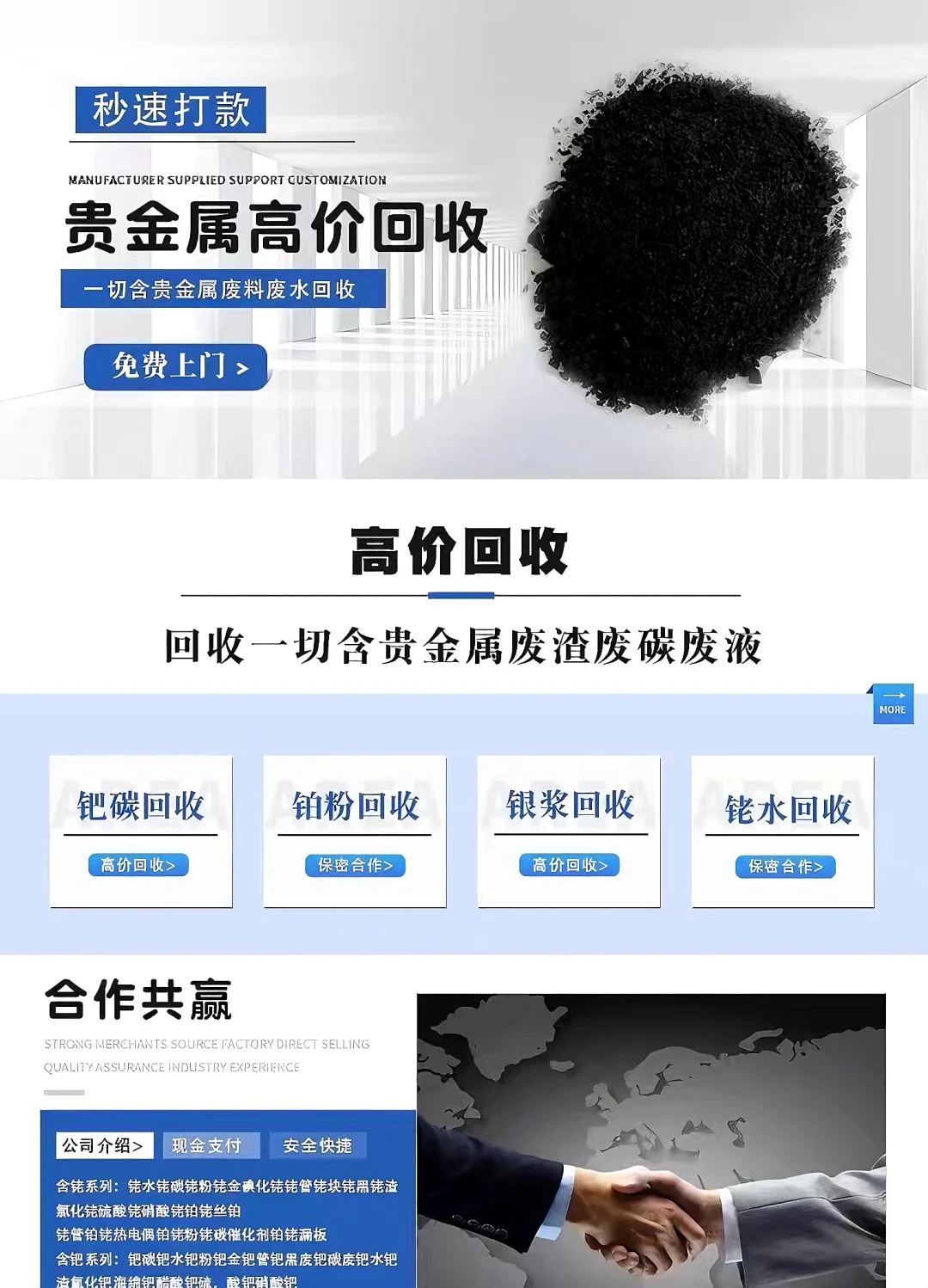 天价爆收!含铂钯铑铱钌金银的“城市金矿”别