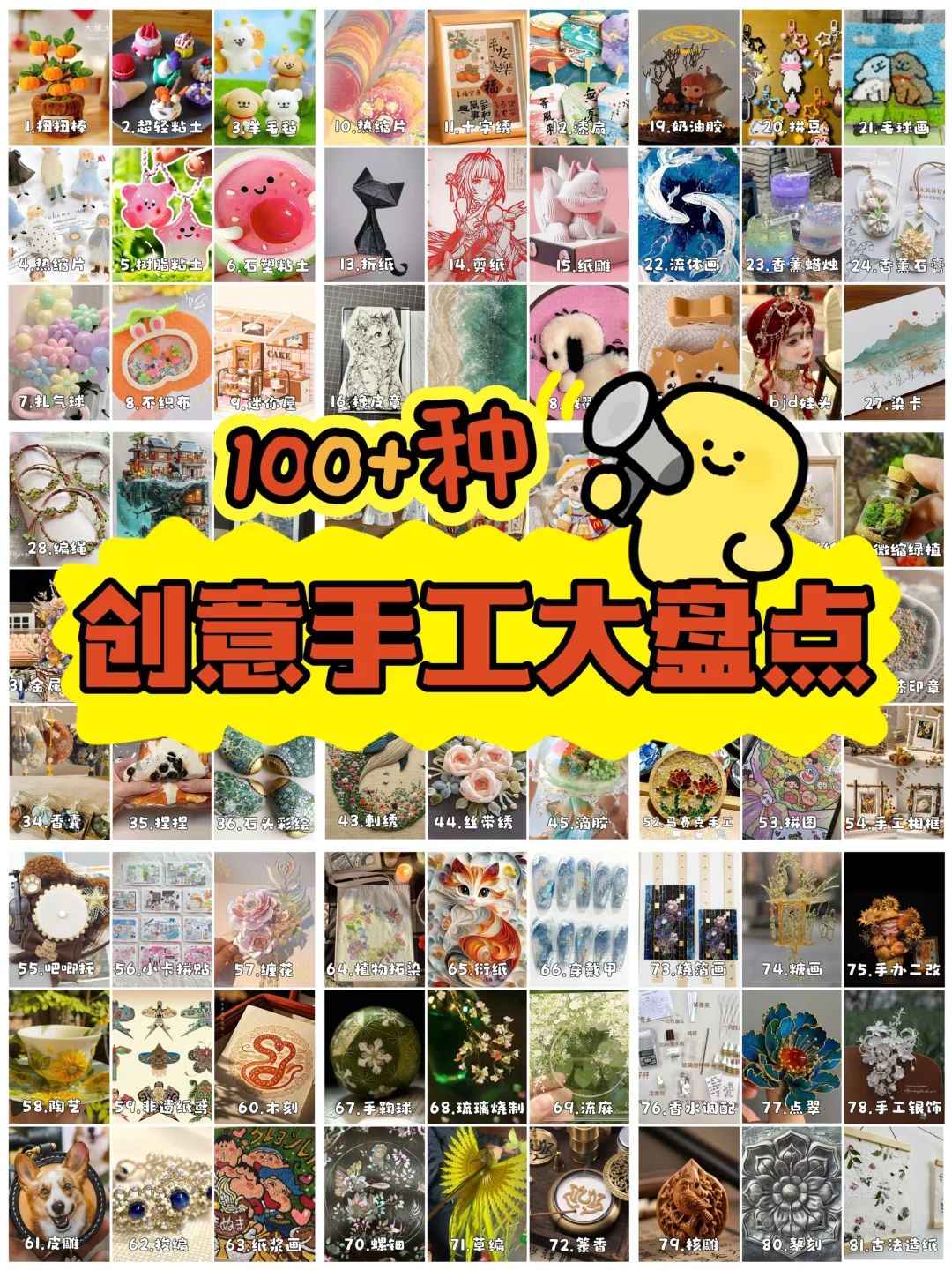 盘点100+种好玩的手工DIY‼️治愈解压玩起来