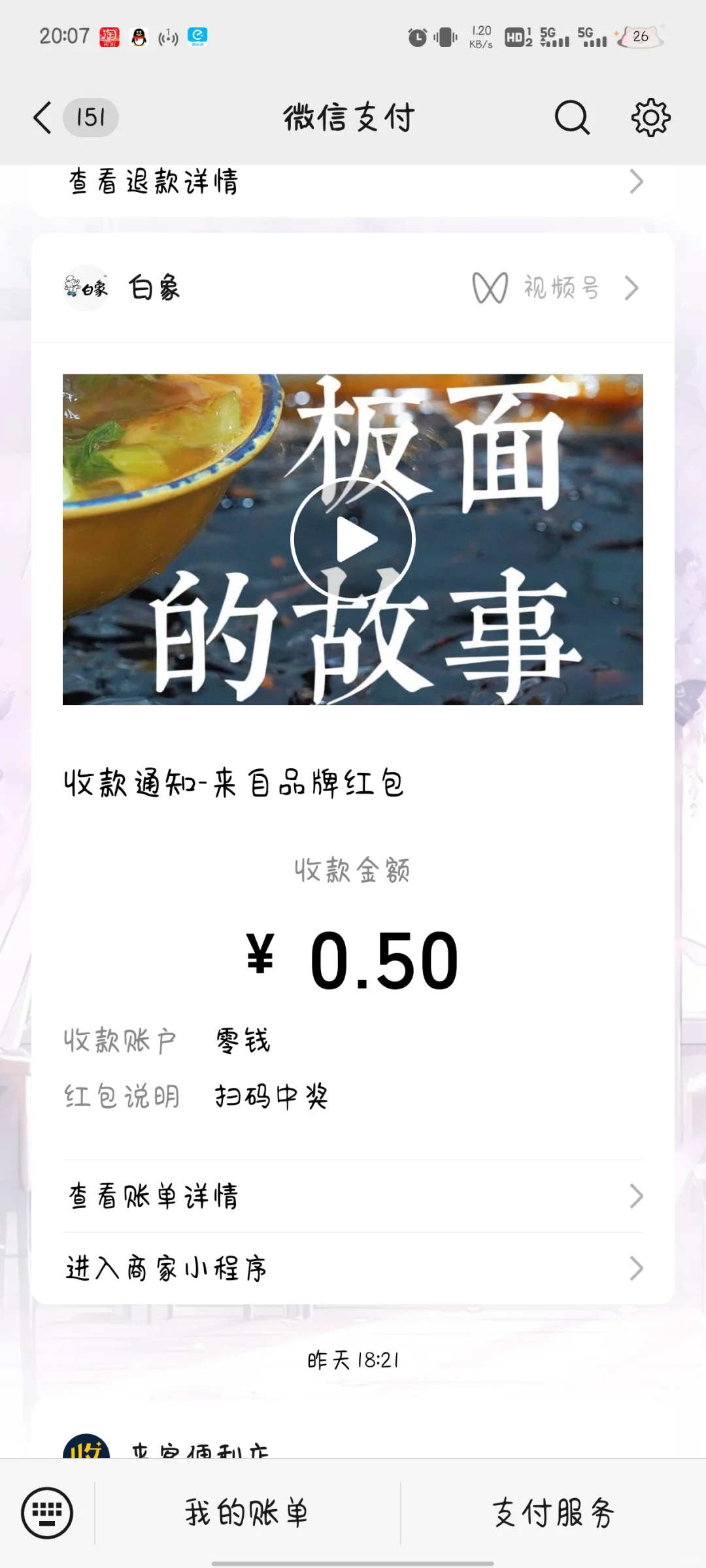 吃白象方便面中了三等奖，望周知