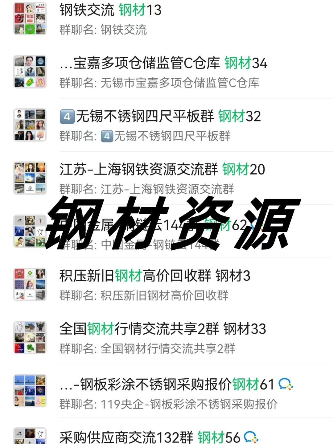 钢厂老炮速进！全国钢铁群资源清单流出！