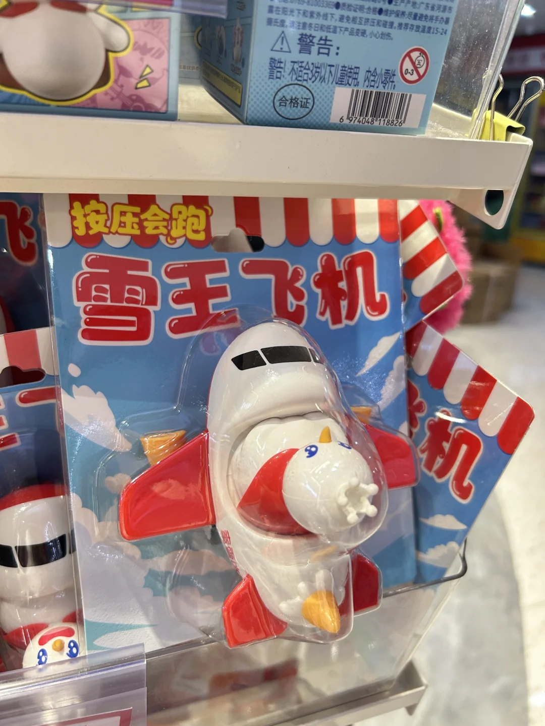 (っ˘зʕ•̫͡•ʔ雪王飞机拥有！！