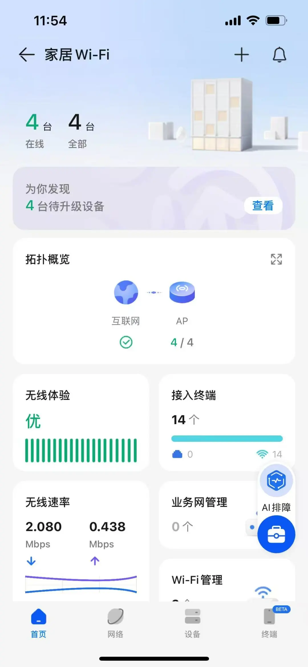 双 11 抄作业！女生当然也可以搞定全屋WiFi