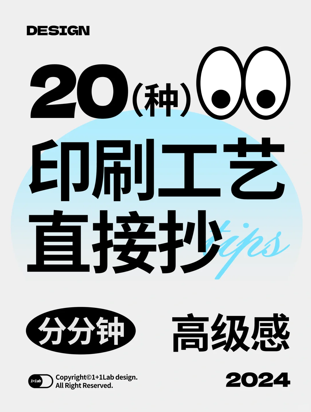 ?干货|20种常见的设计印刷工艺！