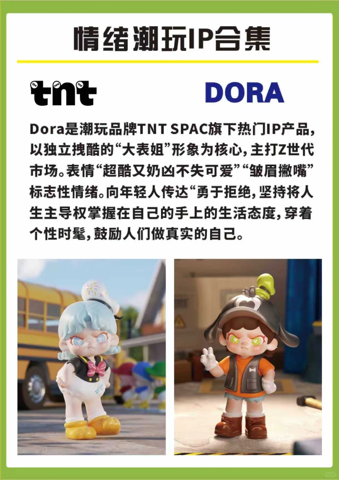 情绪潮玩I P分享❗️爱了爱了?