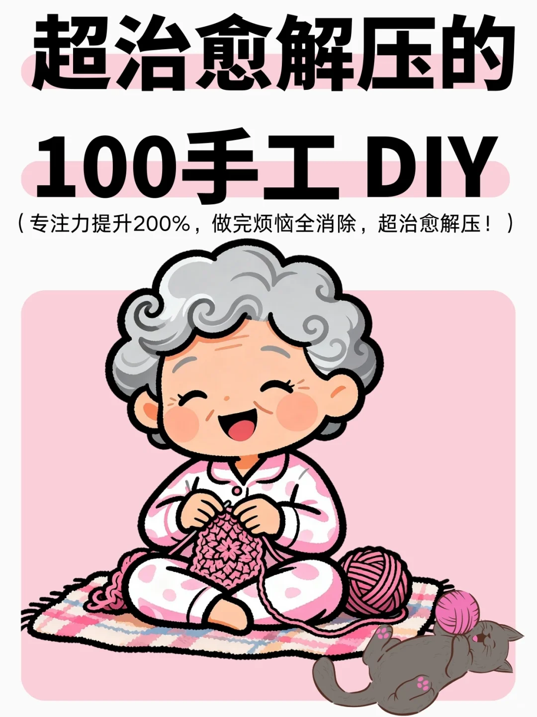 宅家手工合集｜100种低成本解压治愈手工DIY