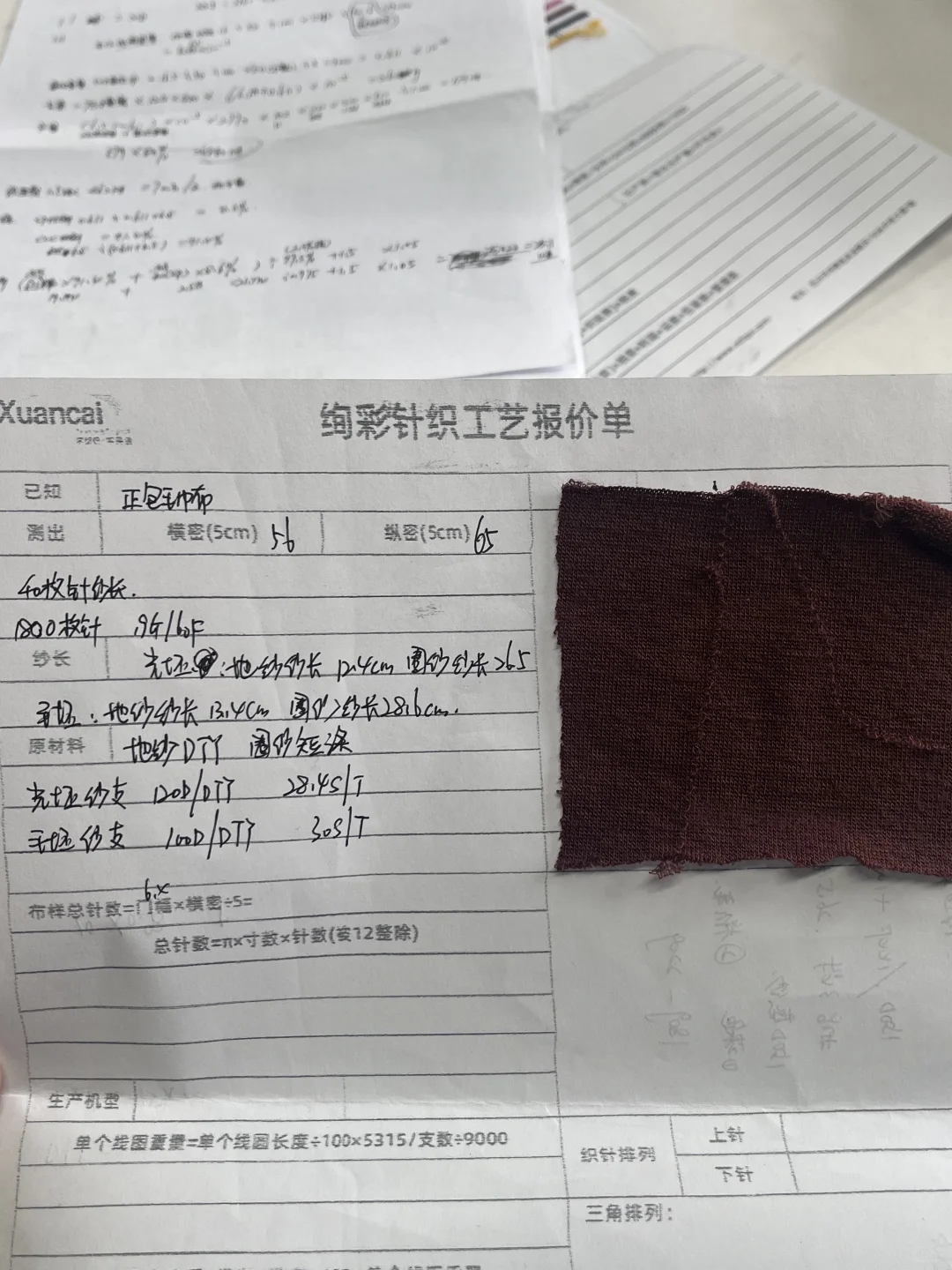 学完课程，原料分析，组织工艺，手拿把掐