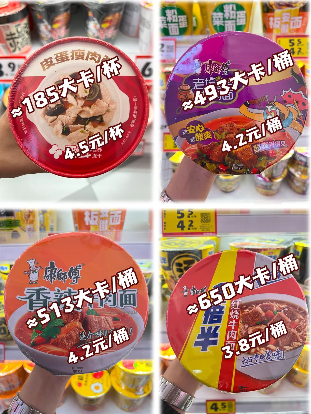 应急口粮～方便速食四【附热量?和价格?】