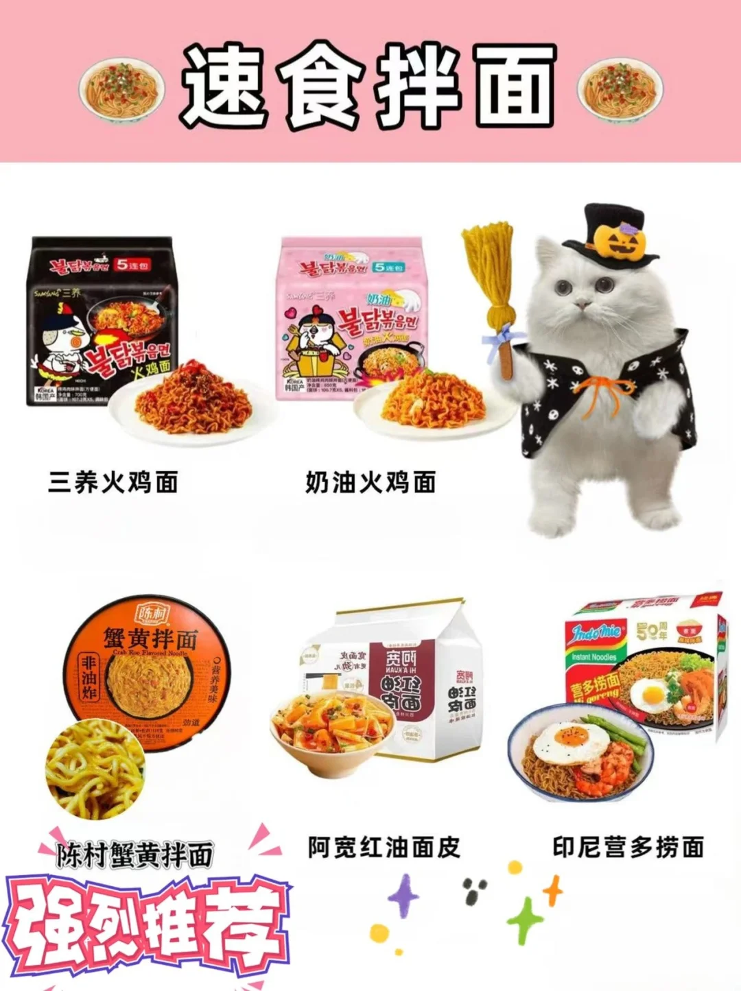 今天先来说说速食拌面推荐