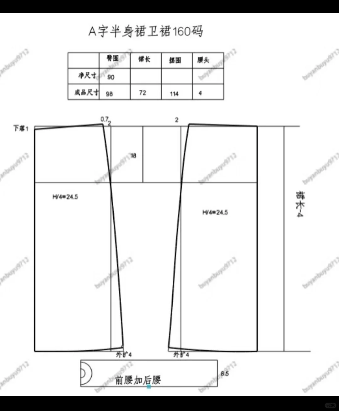 a字卫衣半身裙裁剪图