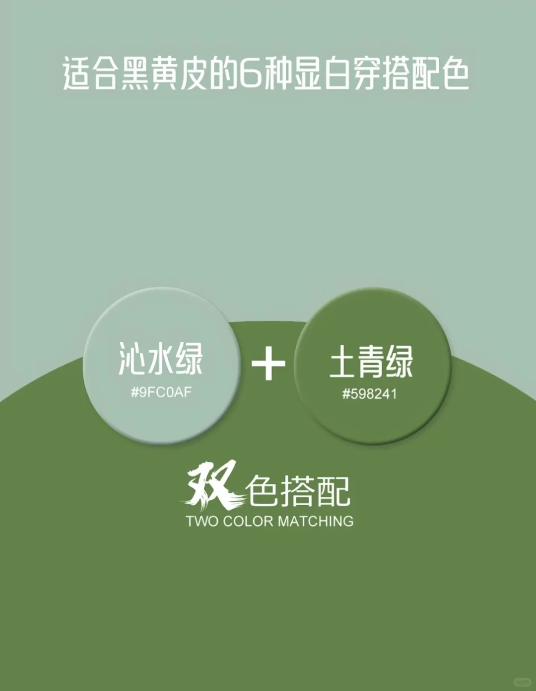 黄黑皮女生也能轻松驾驭的穿搭