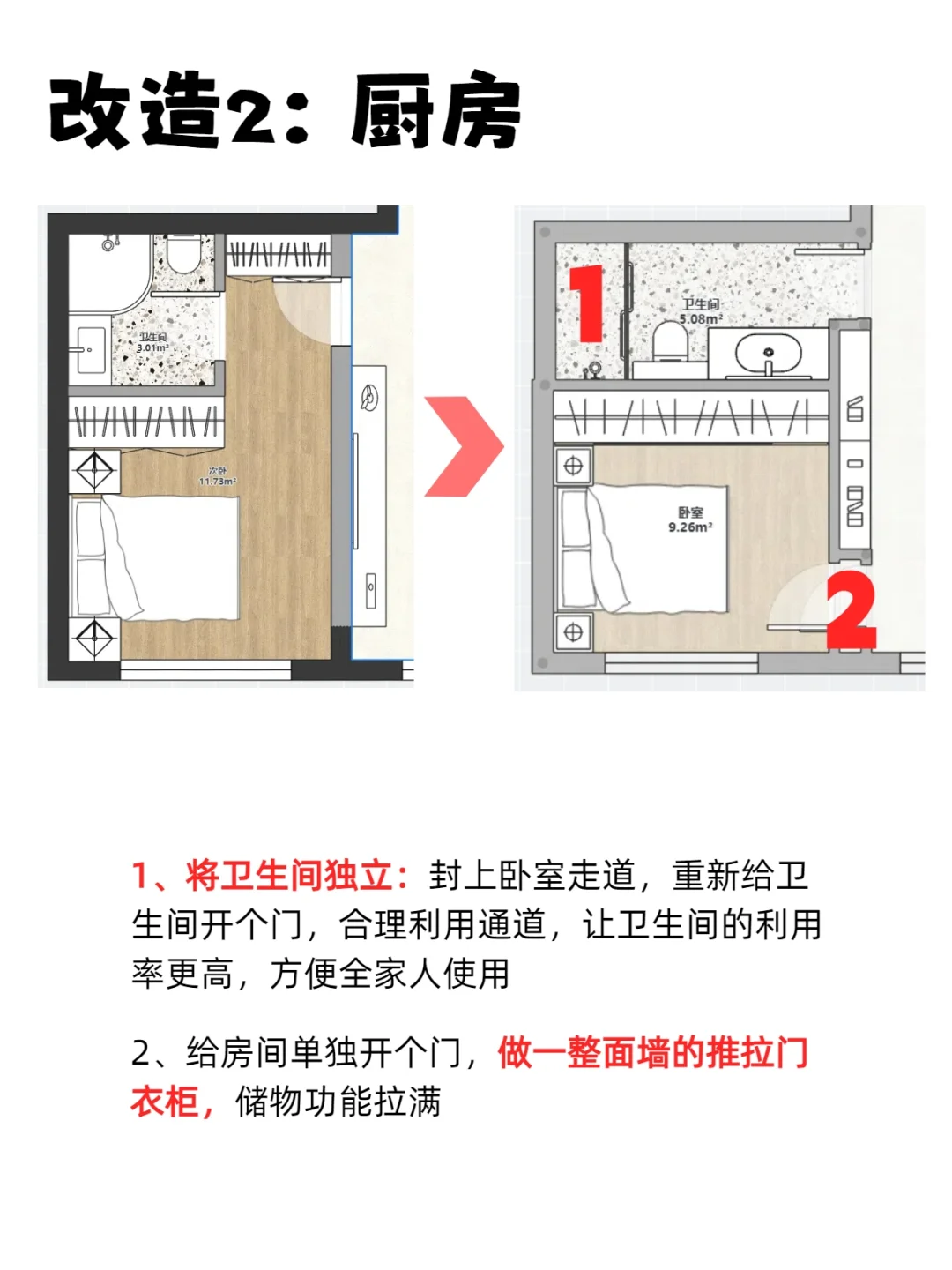 四居改五居？小区唯一？怒赚100万？