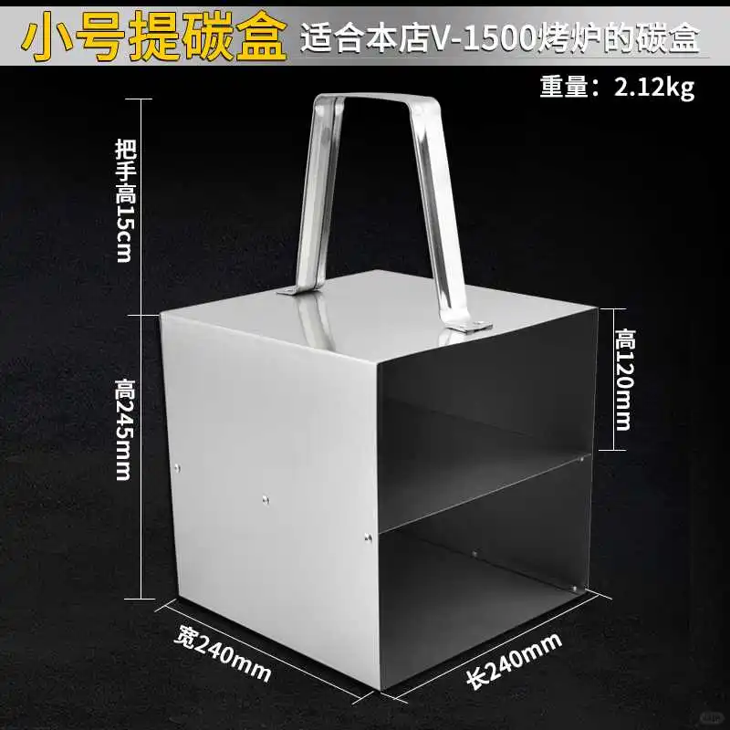 不锈钢提碳盒烤肉工具 韩式烤盘换碳盒 加