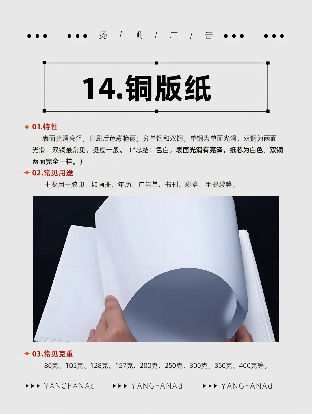 救命！原来印刷纸里藏着这么多小心机?