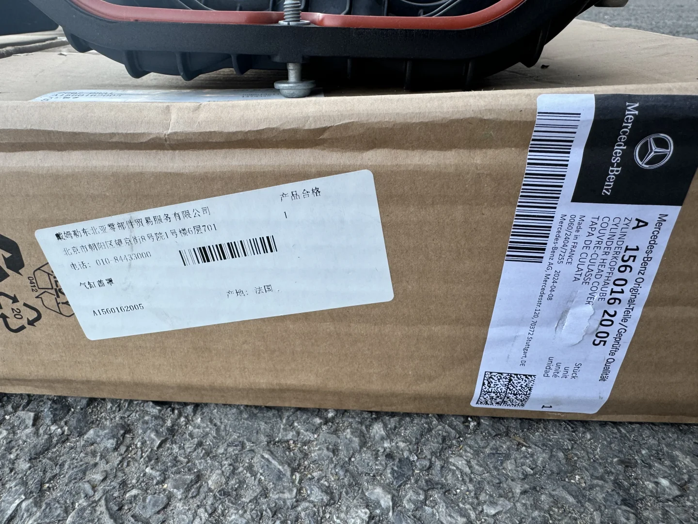 奔驰W204 C63 AMG整备