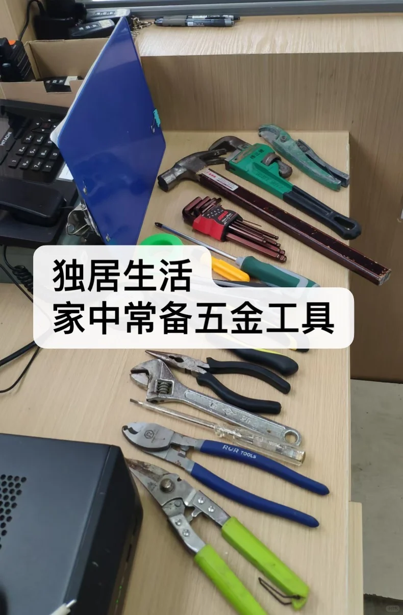 家中常备五金工具?️女性独居篇（上）