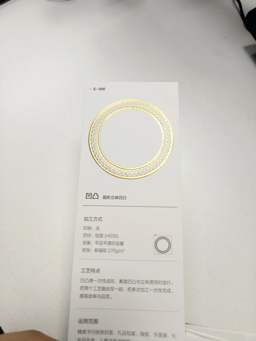 常用包装工艺（八）