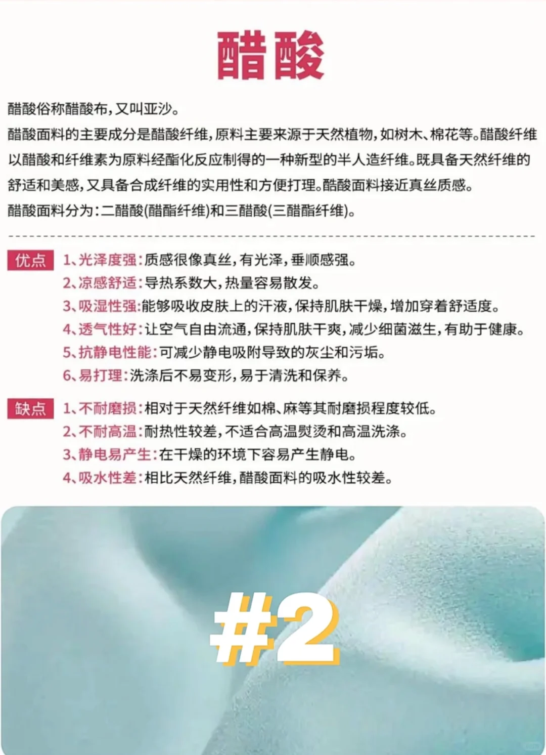 6 种再生纤维面料科普