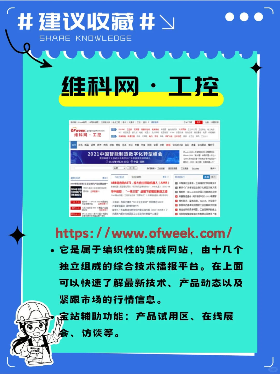 电气小白逆袭！这5大神器网站记住！