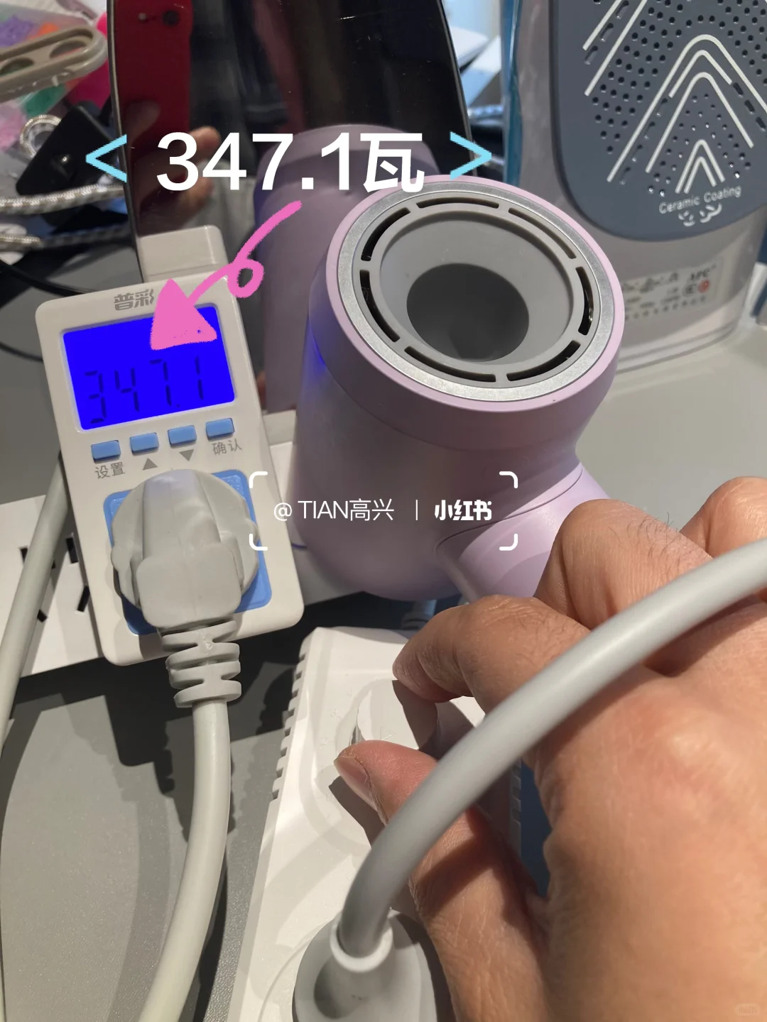 宿舍限电合理破解：调压插板降功率使用电器