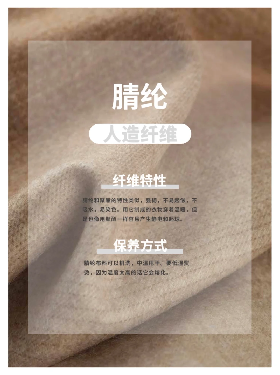 ??? 21天零基础学做衣—面料特性保养方法