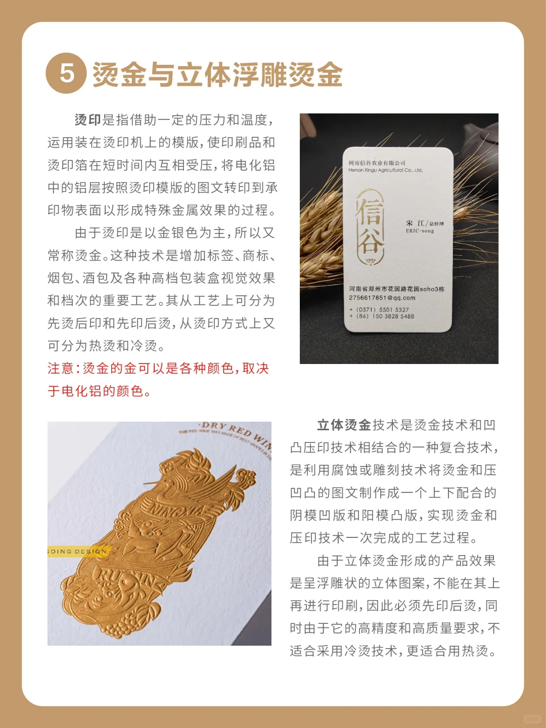 干货分享｜印刷后道工艺大全～