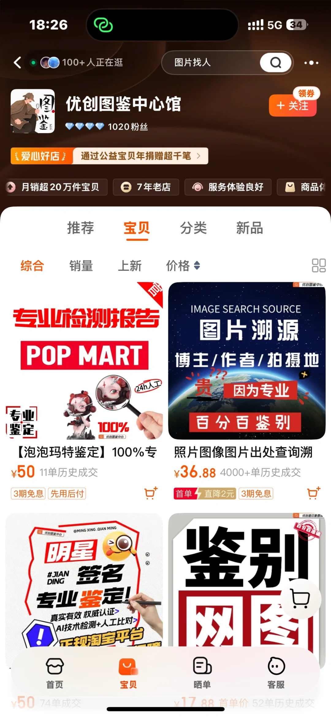 三个小技巧教你识破真假 Labubu！