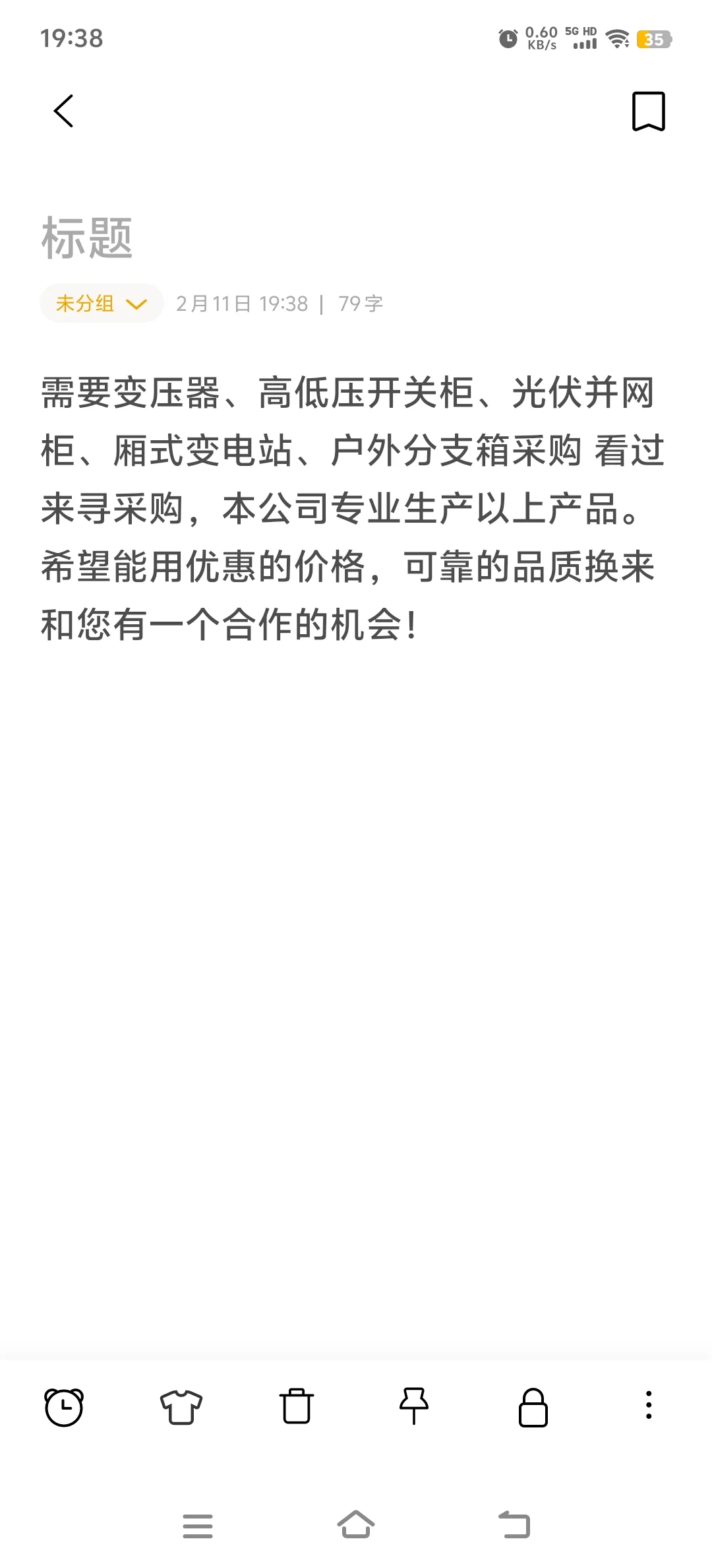 寻电力变压器，成套设备采购