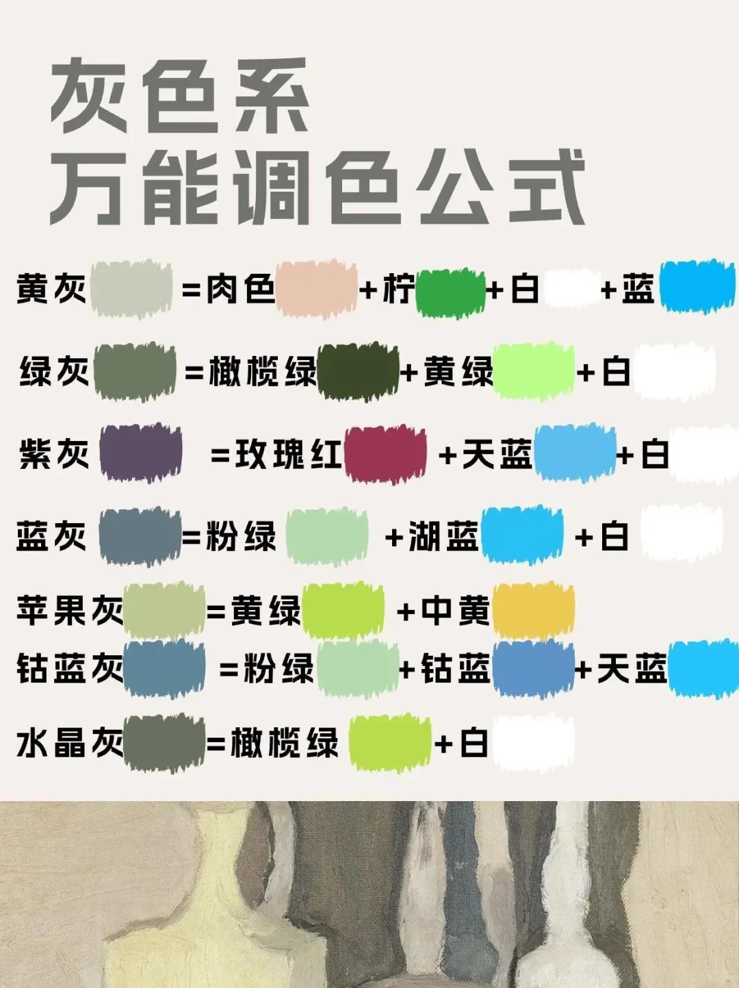 必学的色彩理论知识