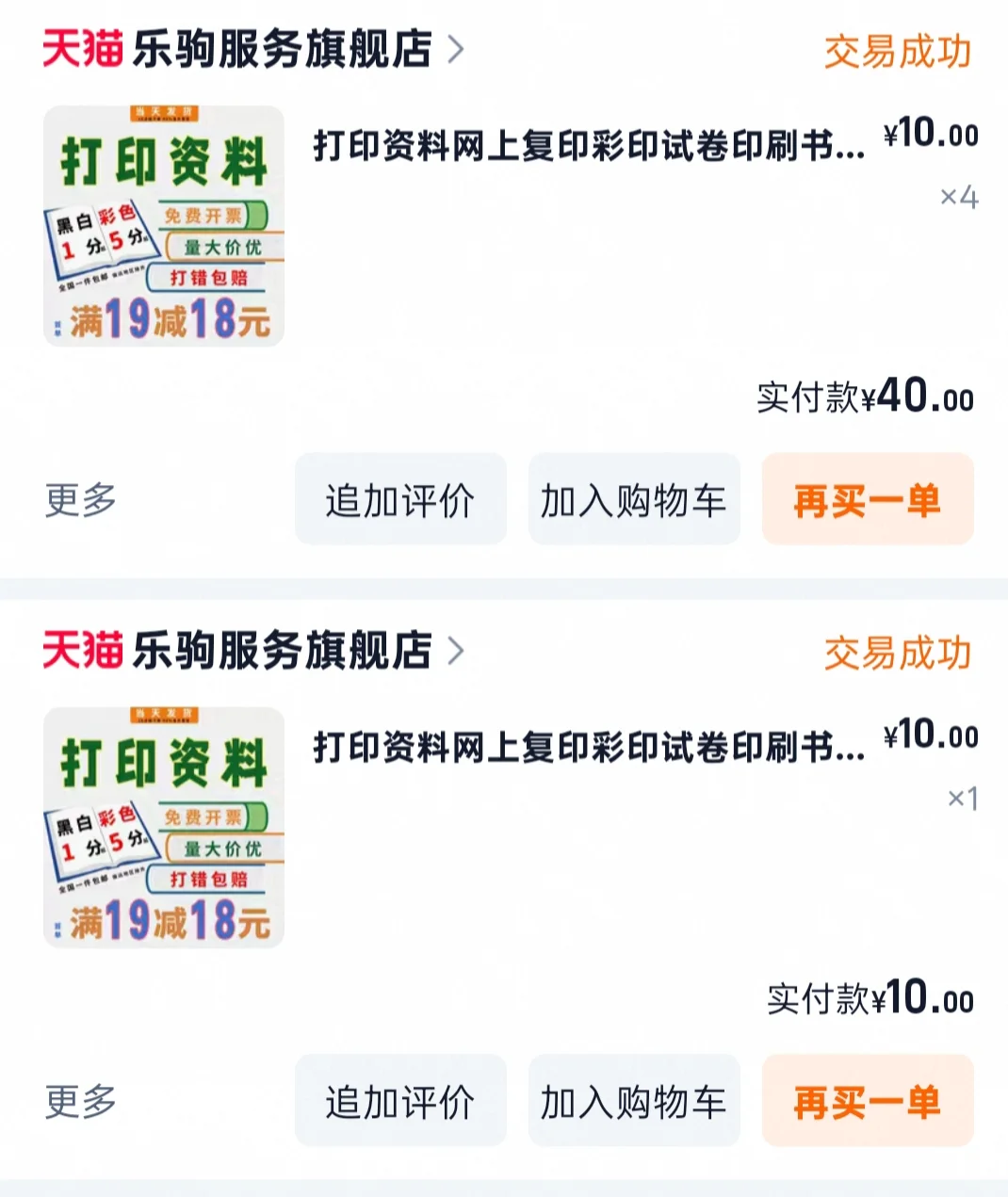 分享一些同人女自用印厂