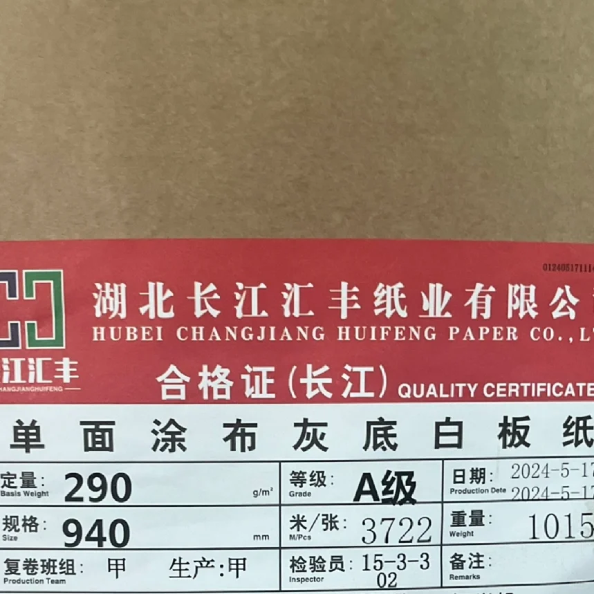 纸厂入驻小红书?