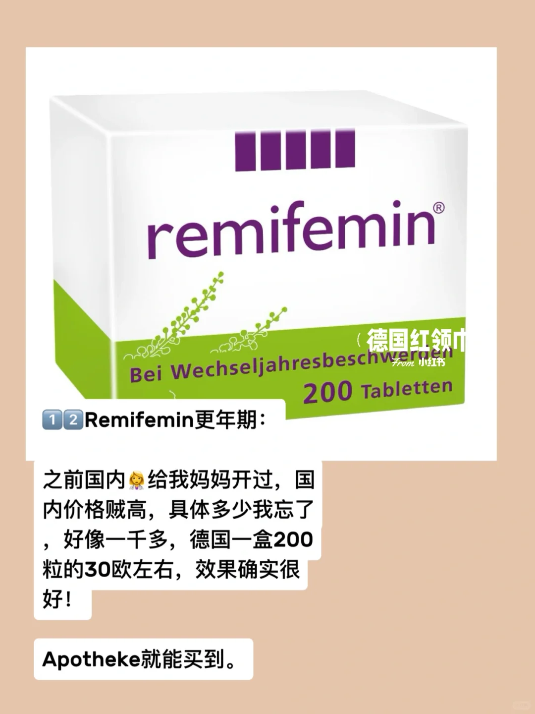 ??德国留子回国必带的保健品清单！?