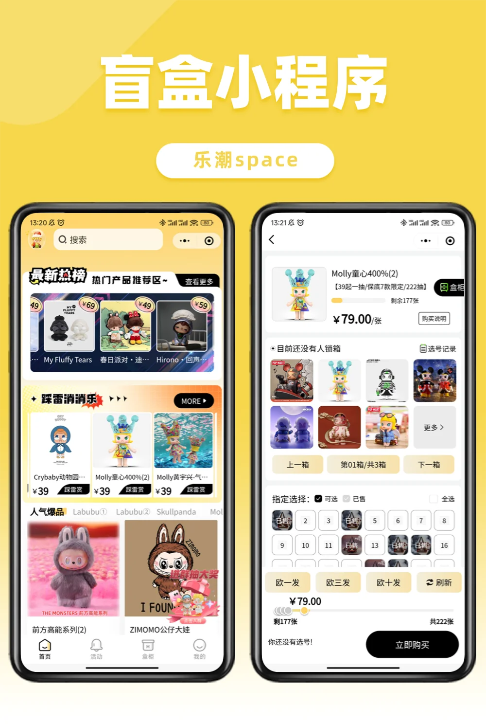 救命啊！最近被问爆的盲盒小程序也太好了吧