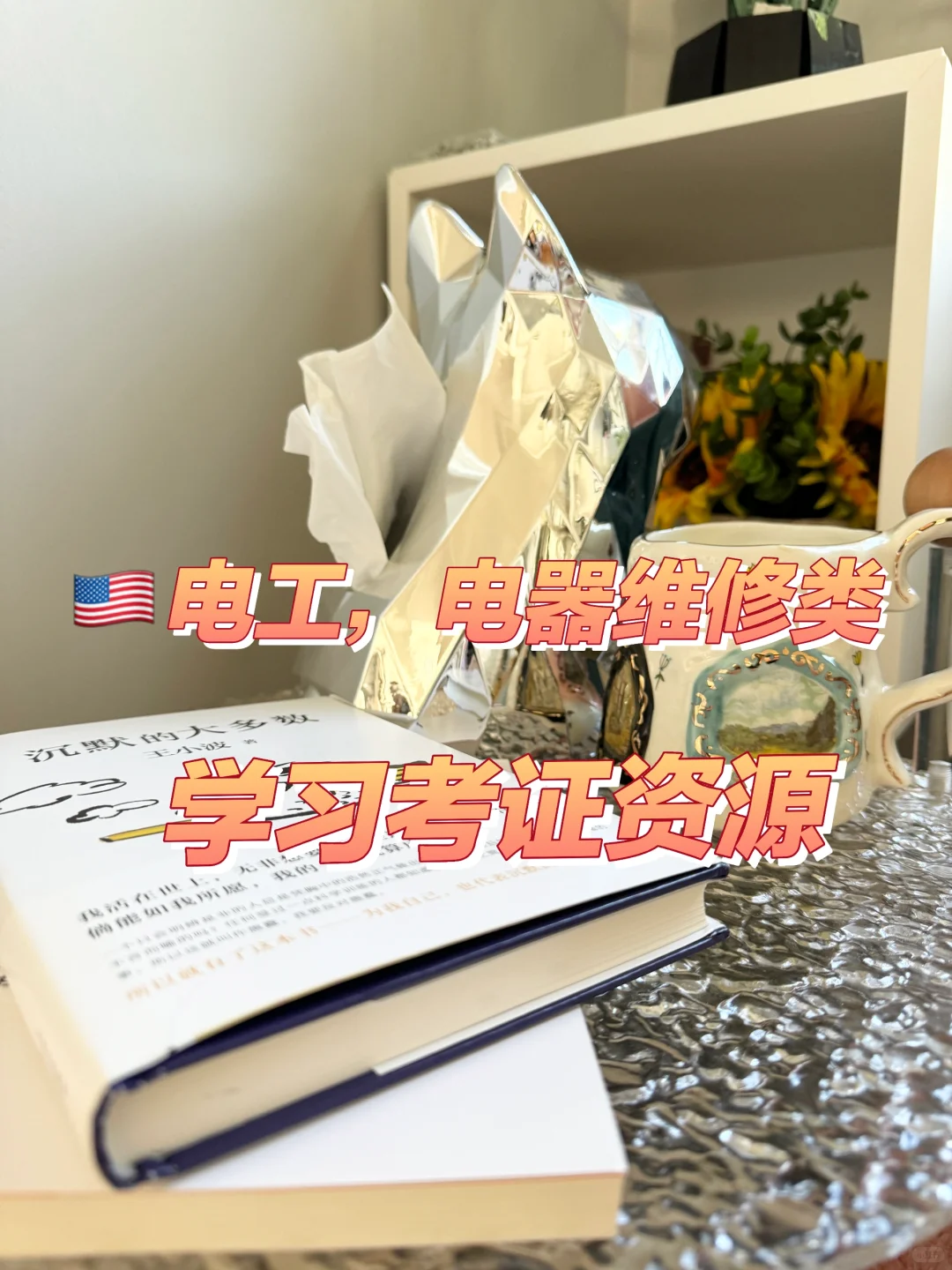 ??电工，电焊工，电器维修工