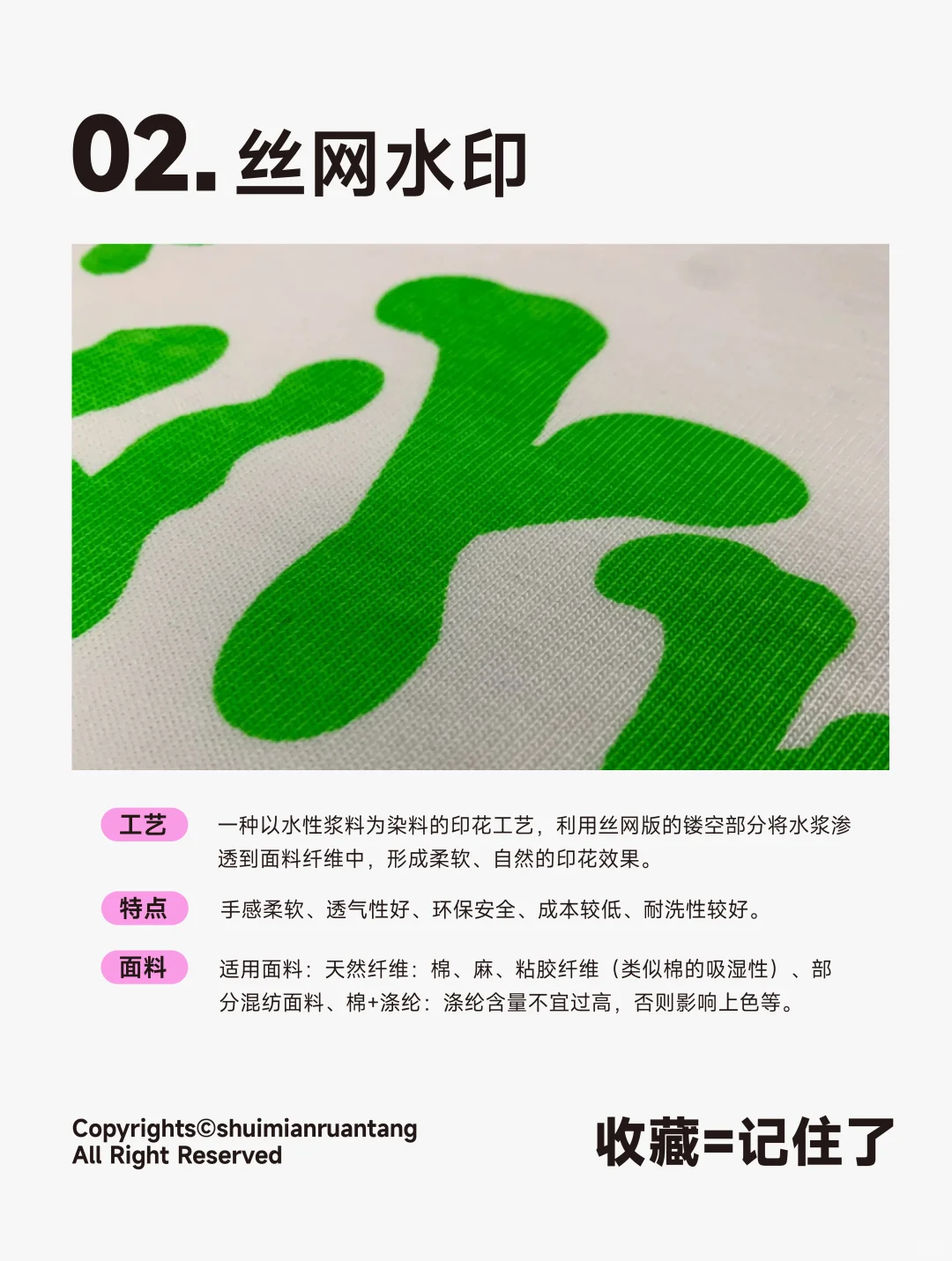 8种丝网印花工艺｜一看就懂?