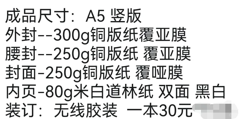 把自己写的小说印成书啦！?