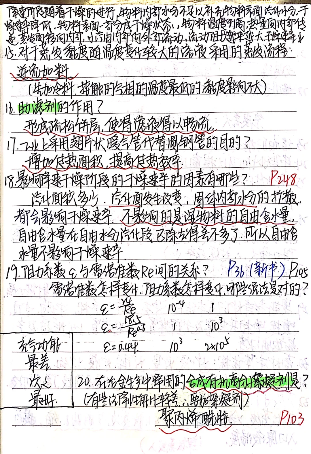 期末高分?｜冶金设备基础重点知识点