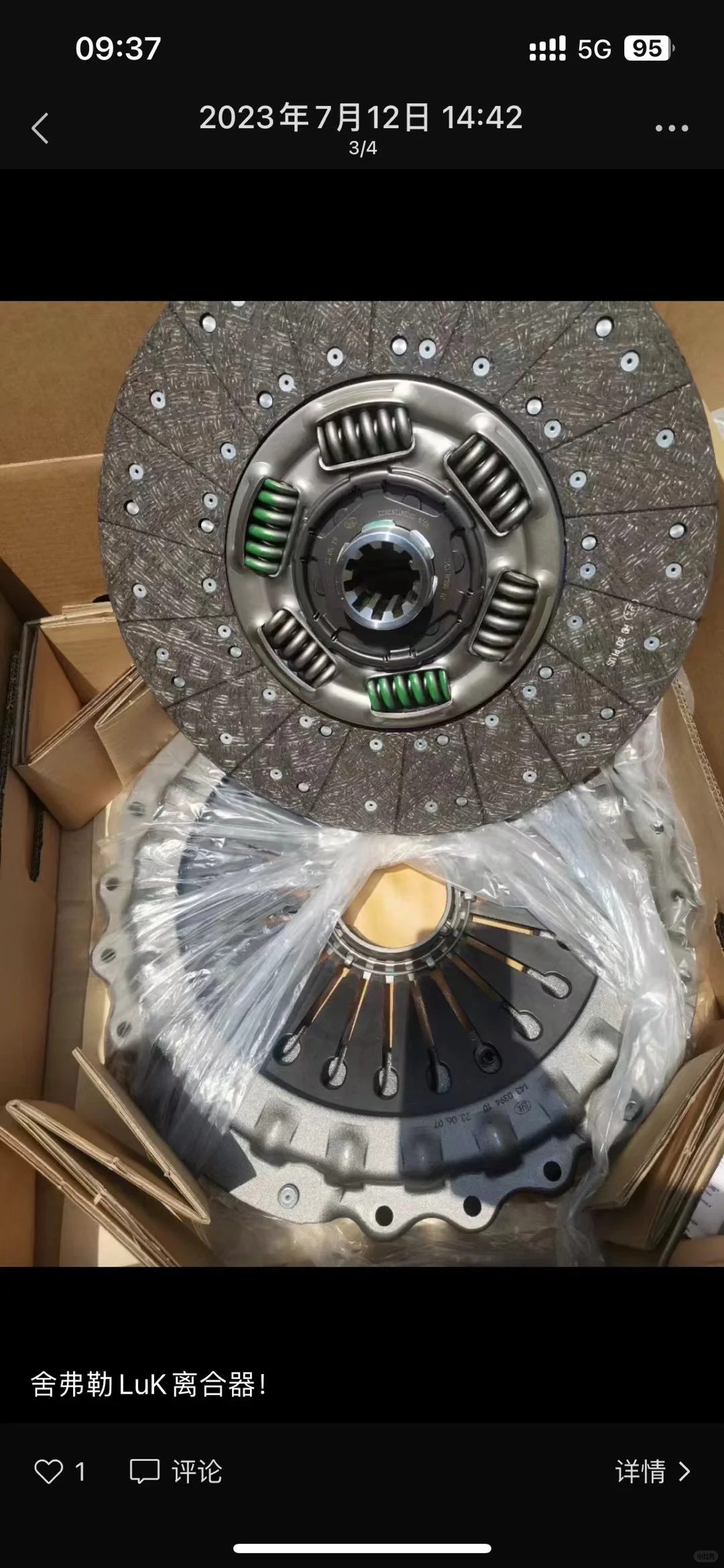 重卡系列飞轮 压盘 离合器片