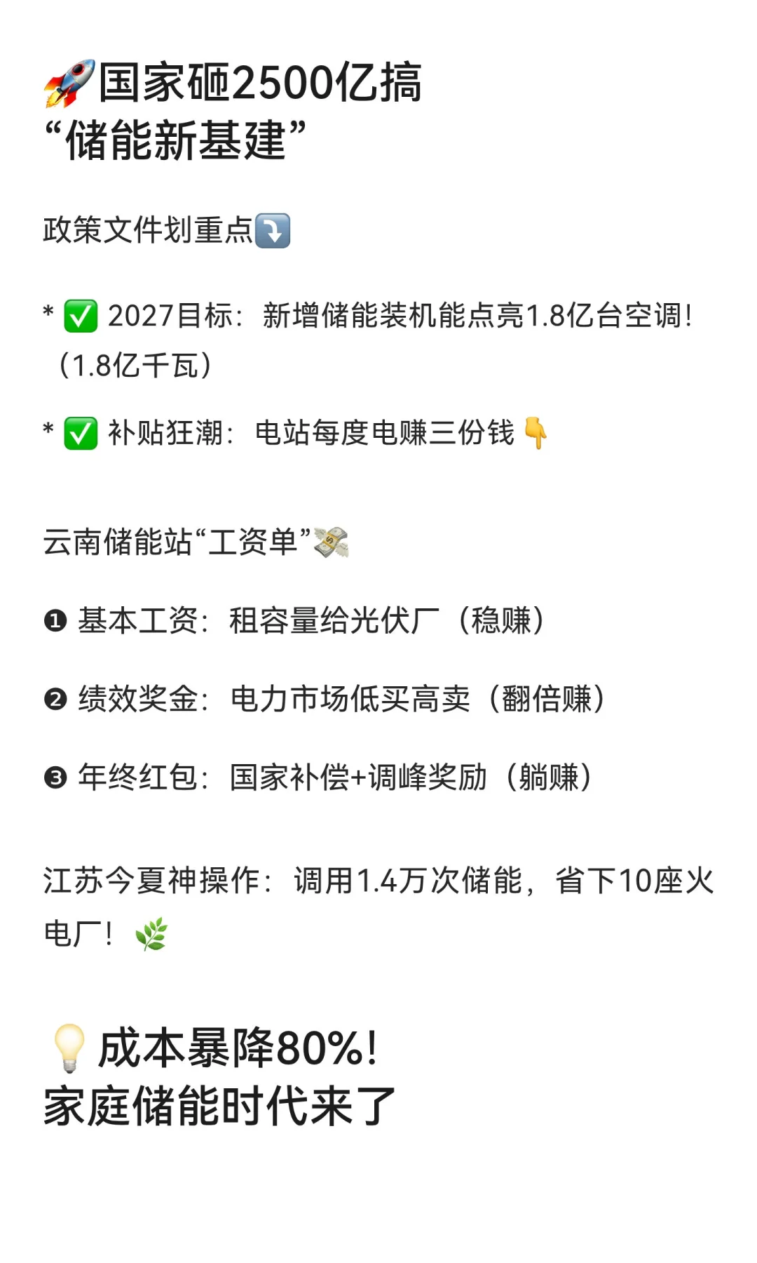 ?央视都来蹲点的赚钱风口！你家充电宝正