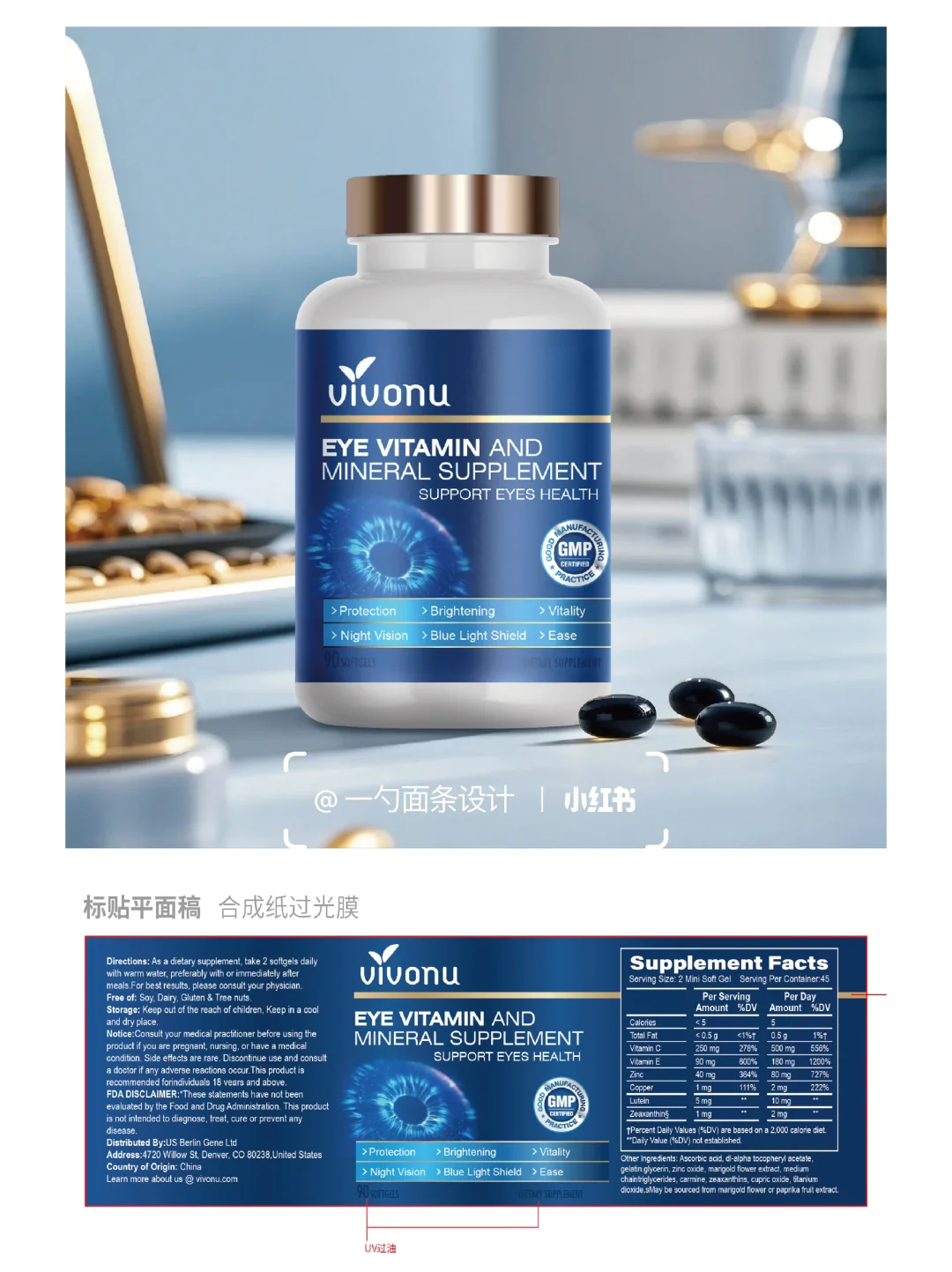 跨境产品 | 保健品包装设计+工艺标注