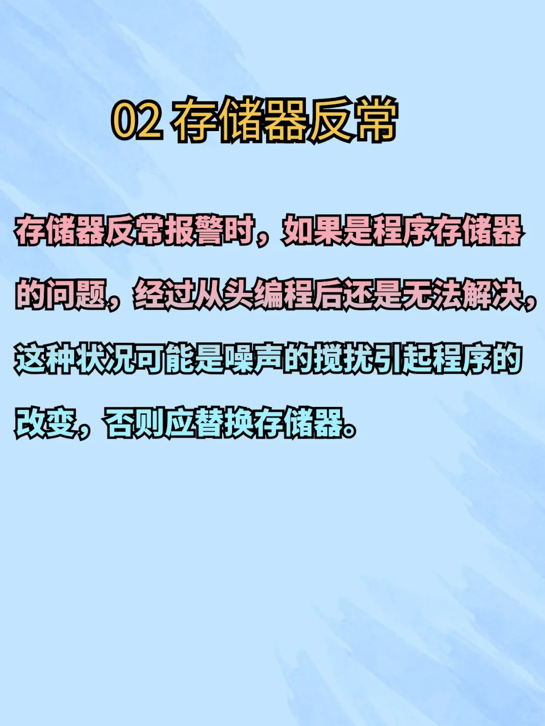 ?PLC老师傅绝不外传的8大故障排查秘籍！