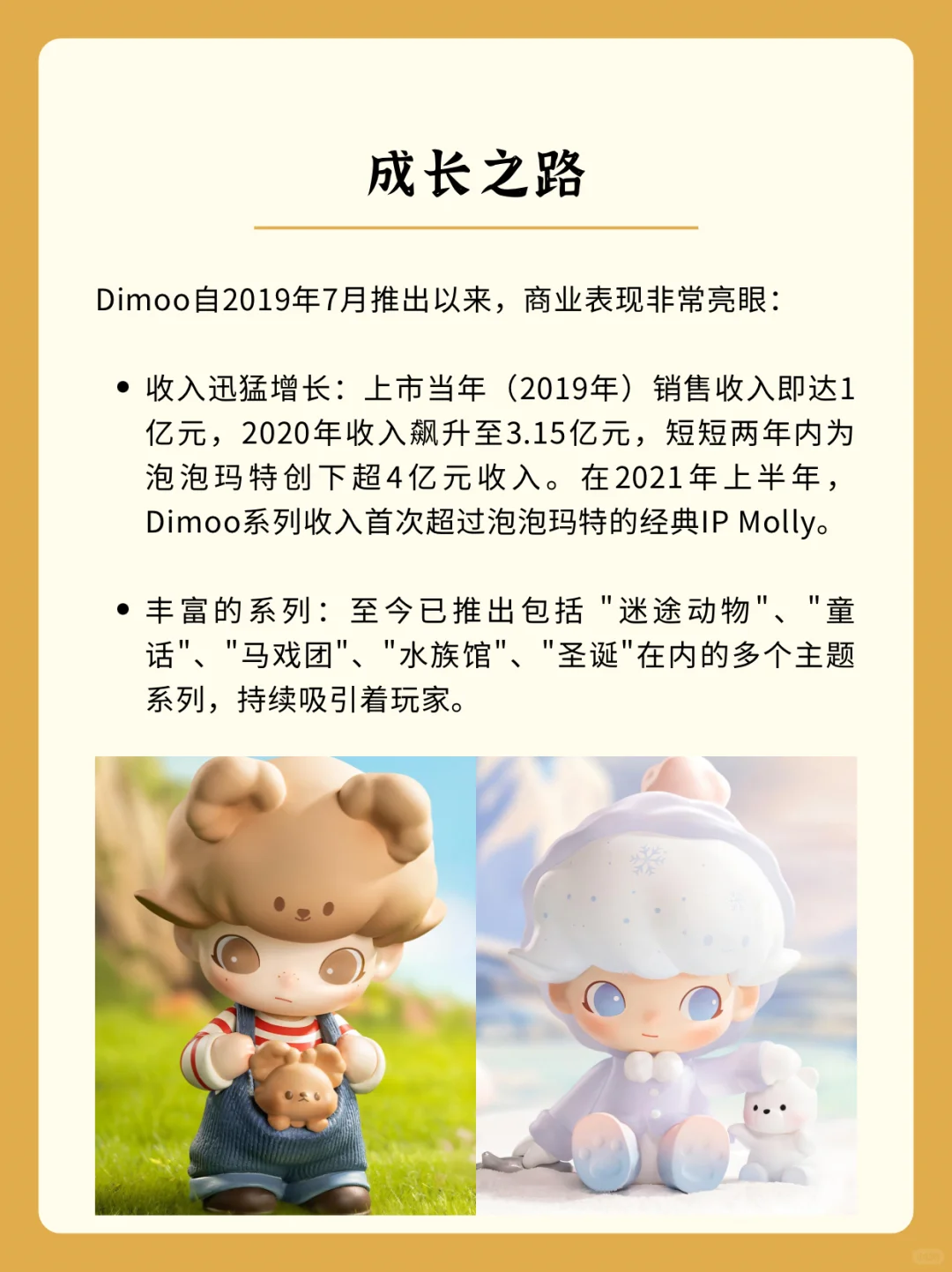 泡泡玛特旗下爆火头部潮玩IP?Dimoo