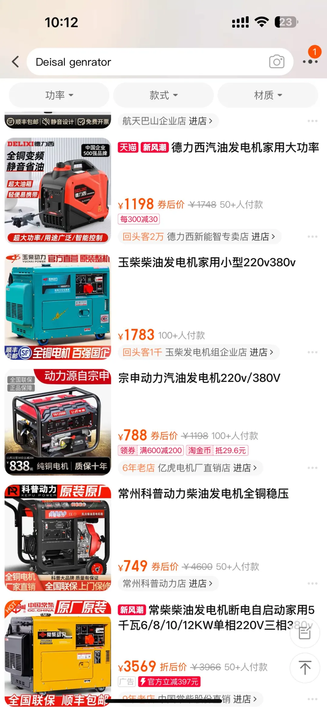 找供应商 -发动机配件