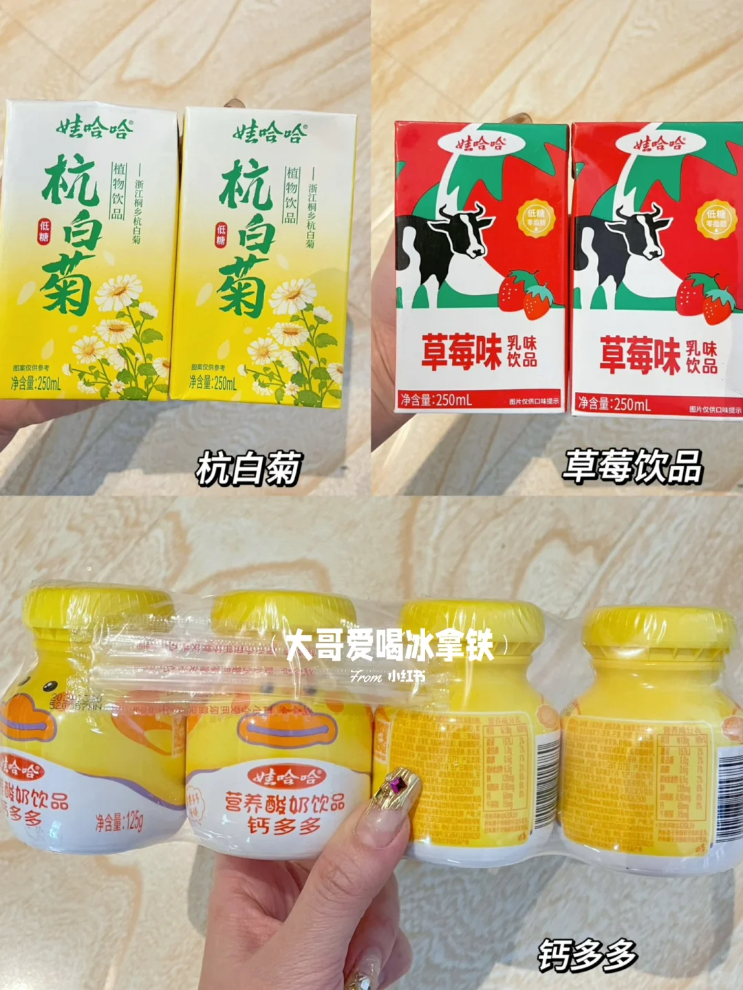 娃哈哈饮料第二篇！57种口味全测评！不踩雷